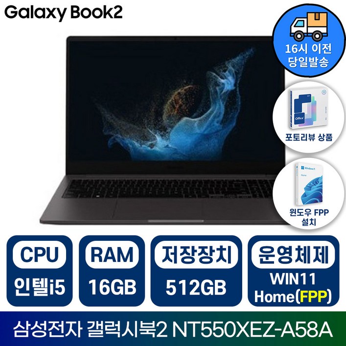 삼성전자 갤럭시북2 NT550XEZ 인텔 i5 15.6인치 학습용 업무용 사무용 가성비 노트북IR