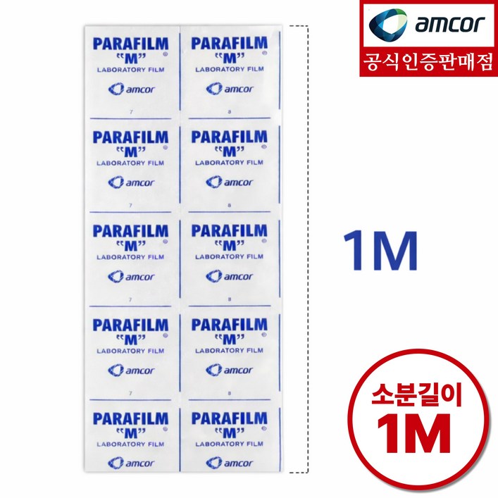 파라필름 밀봉 브랜디 위스키 양주