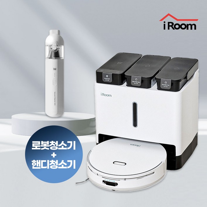 아이룸 프리미엄 로봇청소기 올인원 Ai  핸디청소기