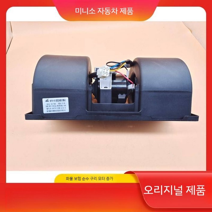 지게차 모터 냉각팬 쿨러 로더 소형 인버터 쿨링팬 에어컨 고출력