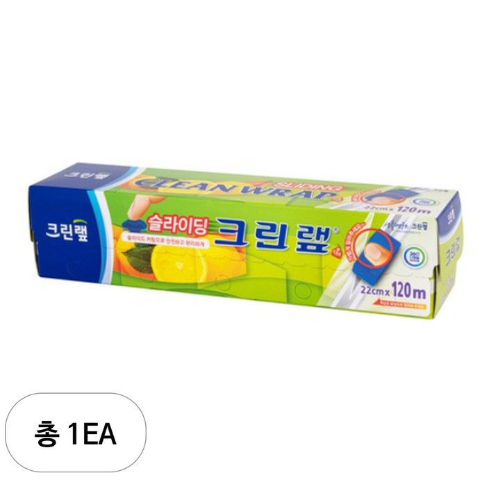 크린랲 슬라이딩