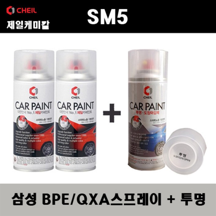 삼성 SM5 BPE QXA 비안코펄(2개가 한세트) 스프레이 + 투명스프레이 자동차 도색 차량용 카페인트, 1개