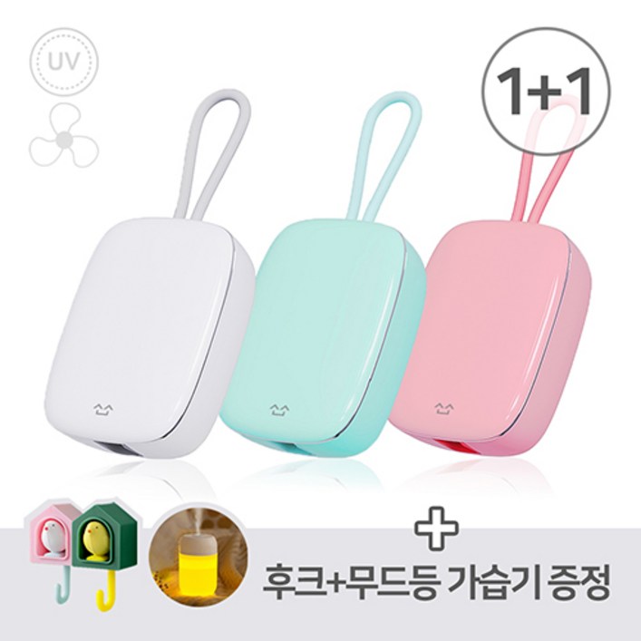 소소 휴대용 무선 칫솔살균기 UVC 바람 건조 DG-ST01