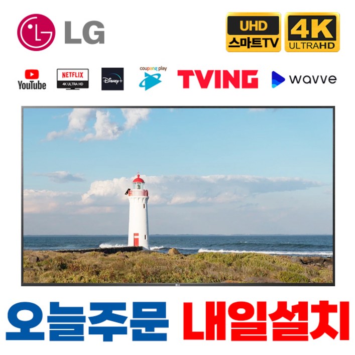 LG전자 77인치 에보 TV 올레드 OLED Evo 4K UHD 울트라HD 스마트 미러링 넷플릭스 유튜브 OLED77G1, 지방 벽걸이설치배송