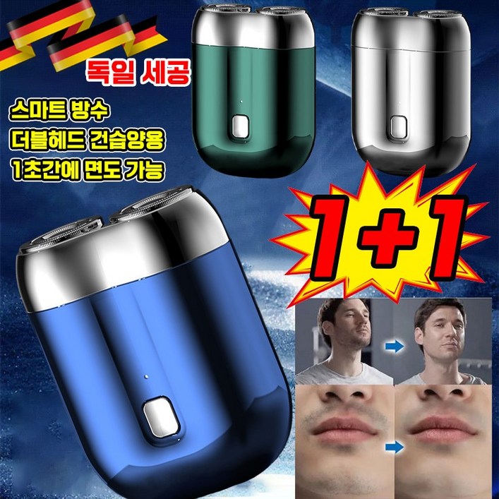 독일 기술 111 휴대용 더블헤드 전기 면도기 미니 방수 총전 면도기 건습양용