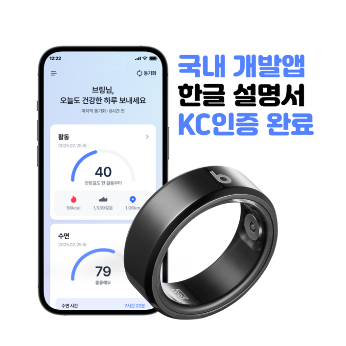 브링 스마트링 스마트링반지 방수 초경량 블루투스 자체개발 국내앱 애플 갤럭시 호환 슬립테크, size 7, 블랙(세라믹)