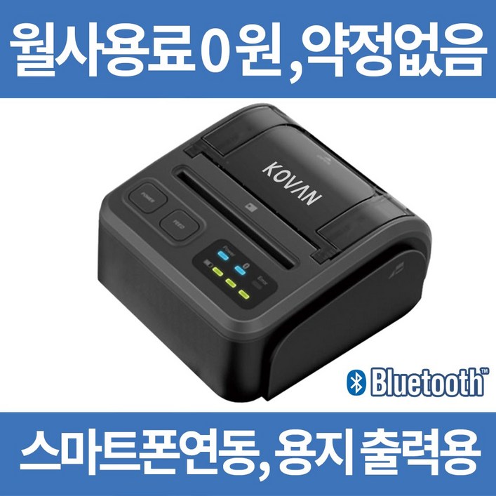 무선카드단말기 휴대용 블루투스 스마트폰 카드체크기 PGCBP3100