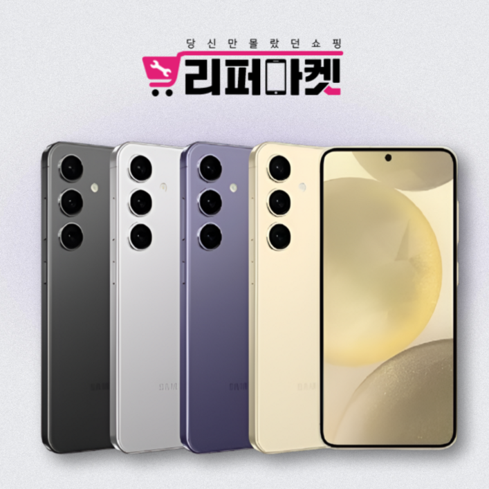 호두모바일 갤럭시S24 중고 중고폰 공기계 리퍼폰 삼사호환가능 256GB SMS921 호두모바일 갤럭시S24 중고 중고폰 공기계 리퍼폰 삼사호환가능 256GB SMS921