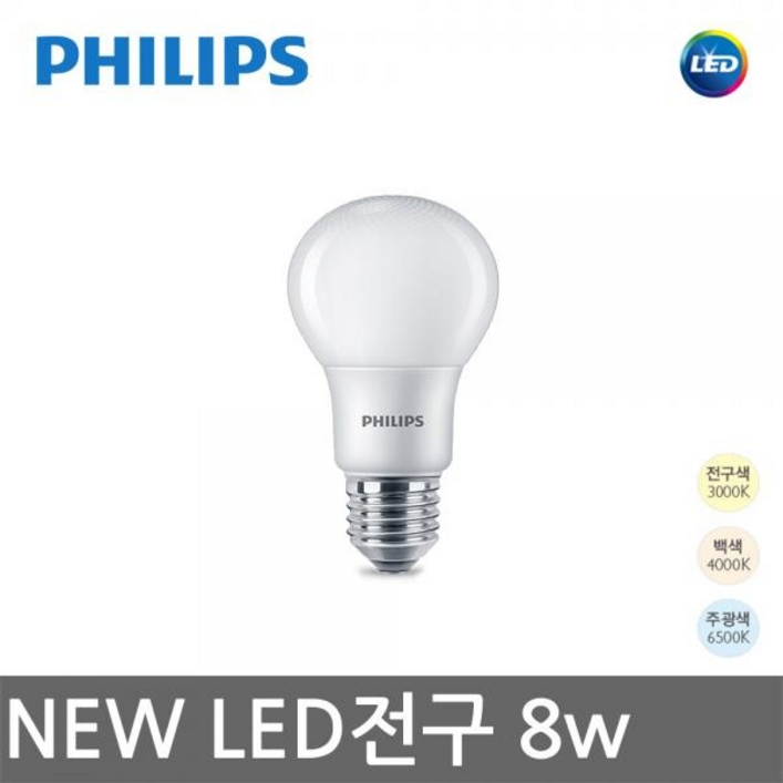 필립스  신제품 LED전구  E26 8W 3color 주광(흰색)/백색(아이보리색)/전구(노랑) 3종택1