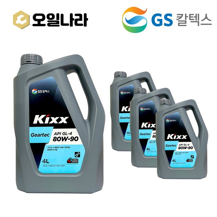 KIXX 킥스 GL4 80w 90 기어유 4L x 4개 SET GS칼텍스, 4개, 세트 KIXX 킥스 GL4 80w 90 기어유 4L x 4개 SET GS칼텍스, 4개, 세트