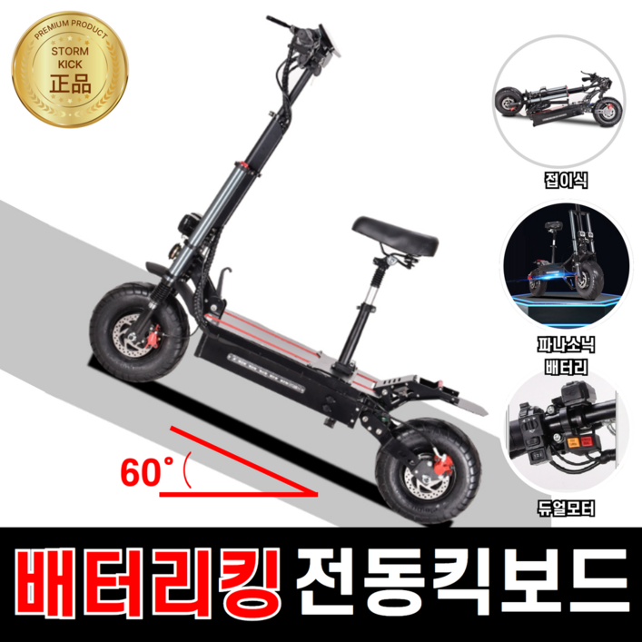 전동킥보드 성인 접이식 고속 리튬스쿠터 2륜 소형차 전동킥보드 성인 접이식 고속 리튬스쿠터 2륜 소형차
