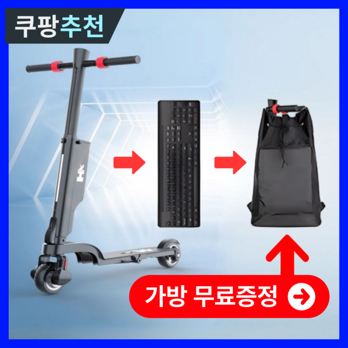 바이시크 고출력 전동킥보드 접이식 좌식 두발 앉아서타는 전기 성인 대리기사 출퇴근용 퀵보드