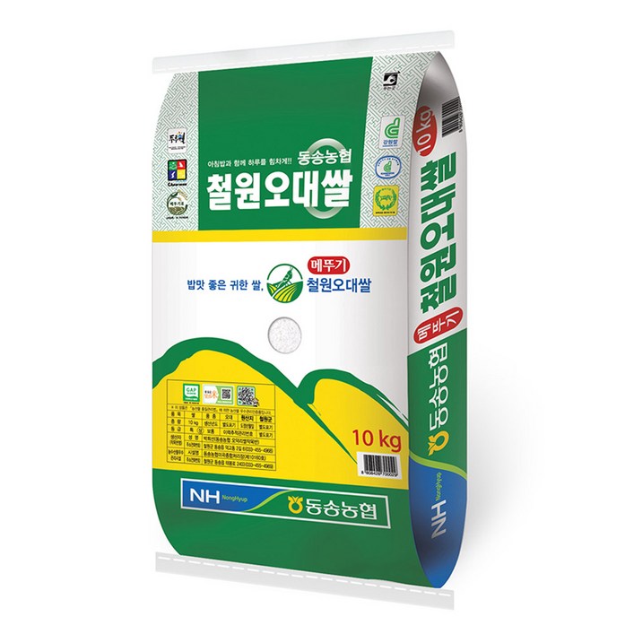 철원오대쌀10kg 동송농협 철원오대쌀 10kg 2022년산 햅쌀