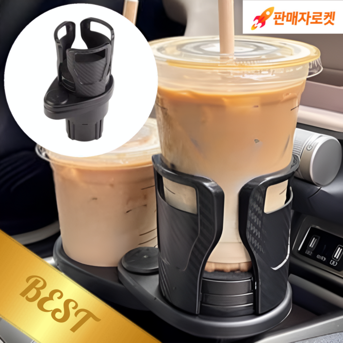 마루네 차량용 확장형 멀티 컵홀더