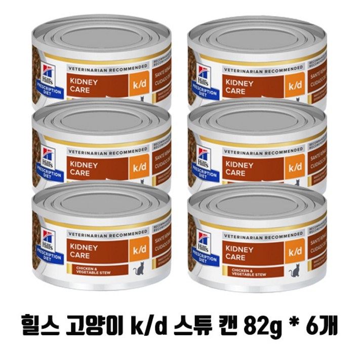 힐스 CAT kd kd 캔 82g X 6개 힐스 CAT kd kd 캔 82g X 6개