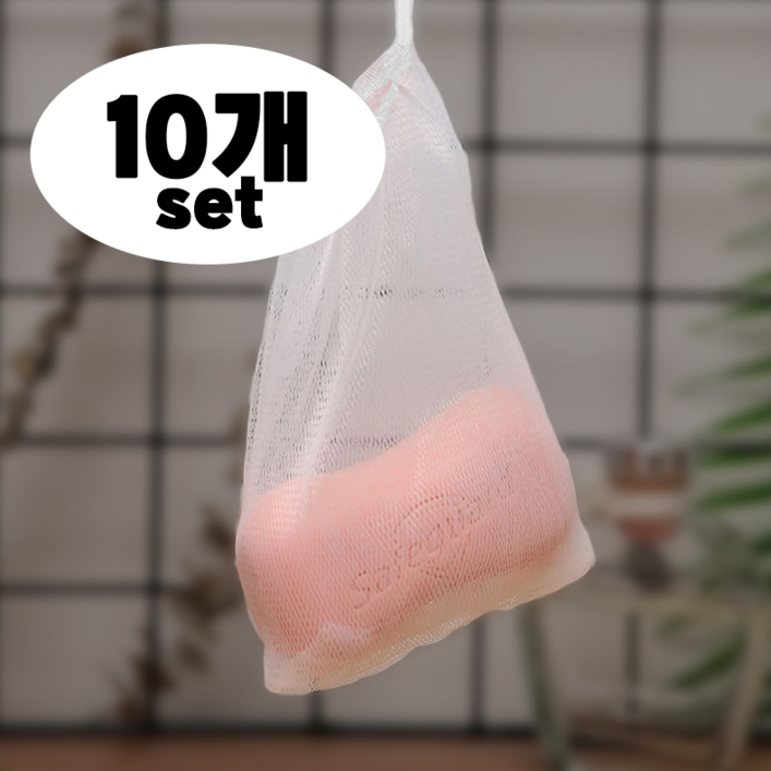 피앤제이스토어 버블 2중 메쉬 비누거품망 10개, 10개, 2중 메쉬