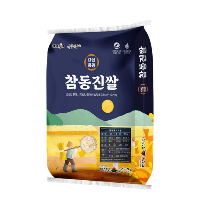 들풀잡곡사업소 24년 햅쌀 무주 참동진쌀  산지직송 출고 당일도정, 상등급, 1개, 20kg