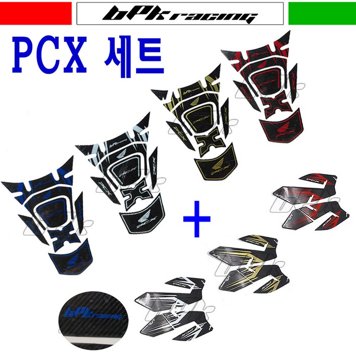 BPK PCX 스티커 탱크 사이드패드세트 19 20 년 더뉴 PCX125 탱크스티커 사이드스티커 카본, 탱크사이드스티커세트 화이트, 1세트