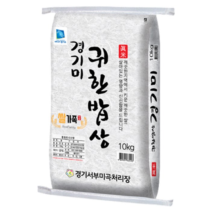 2025년산 쌀가족 귀한밥상 경기미 10kg 햅쌀 당일도정