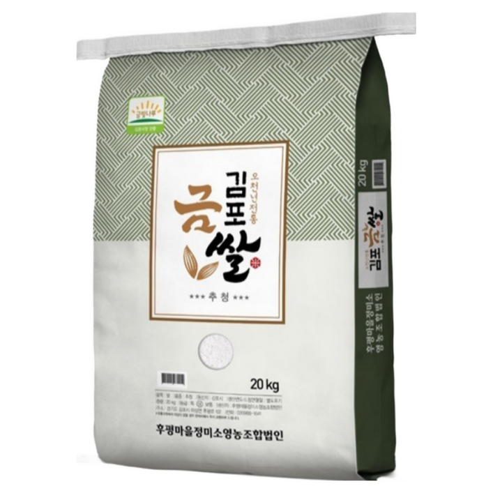 햅쌀 휴전선 인근 5일이내 도정 신선한 김포 금쌀 후평리 정미소 추청 아끼바리, 1개, 20kg 햅쌀 휴전선 인근 5일이내 도정 신선한 김포 금쌀 후평리 정미소 추청 아끼바리, 1개, 20kg