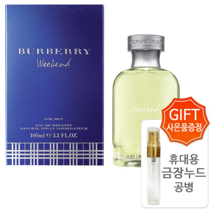 버버리 위크엔드 포 맨 오드뚜왈렛금장공병 오 드 뚜왈렛