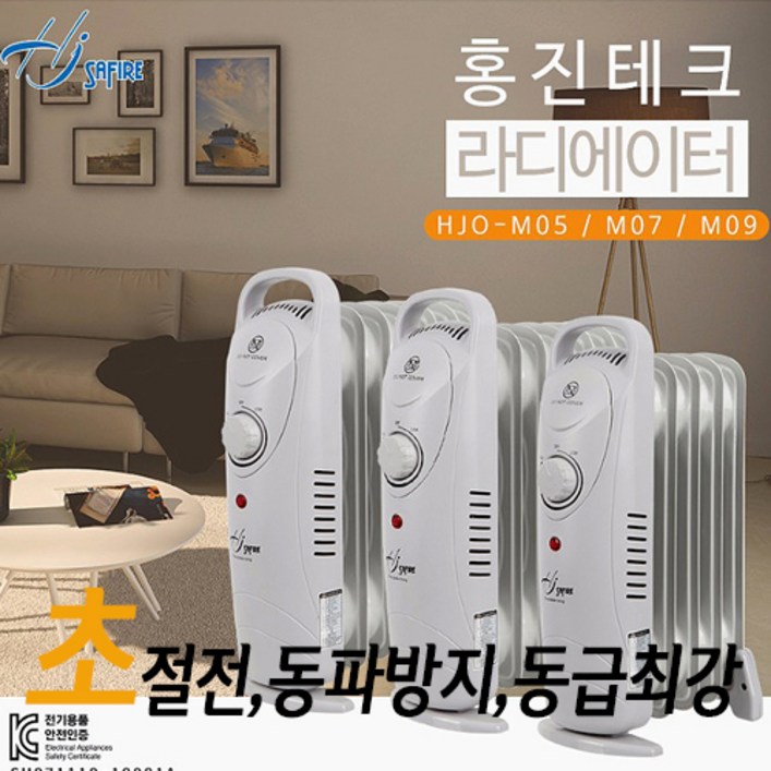 홍진테크 홍진 미니라디에이터