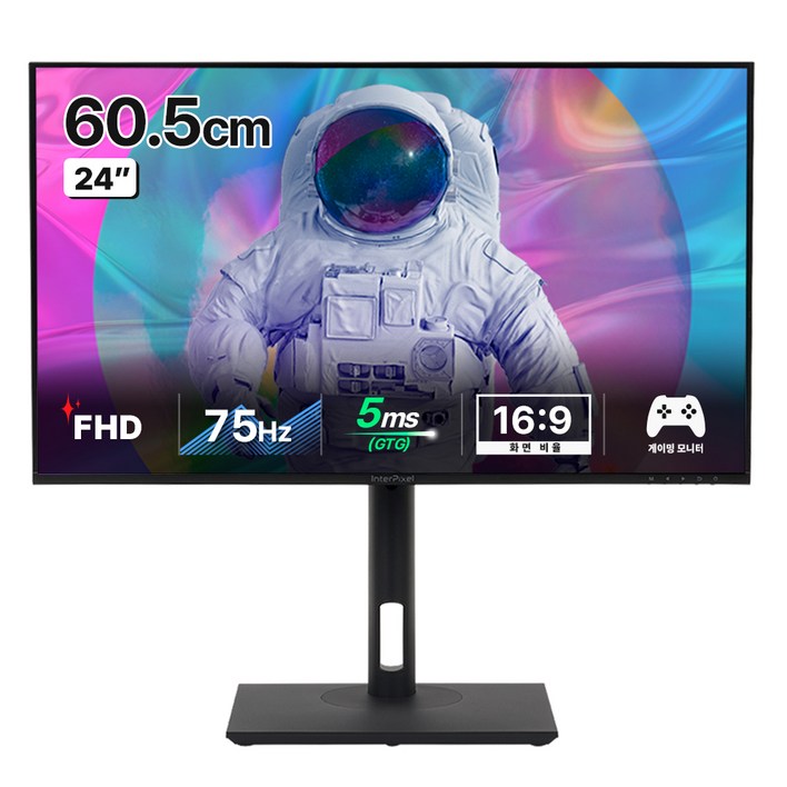 인터픽셀 FHD 75Hz IPS 피벗 평면 게이밍 모니터, 60cm, IP2420(무결점)