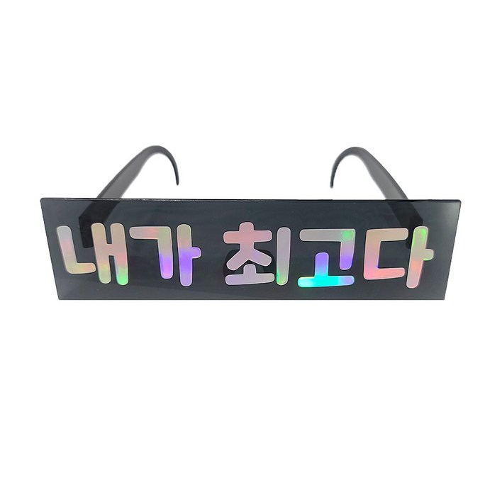 제이벌룬 메세지 파티안경