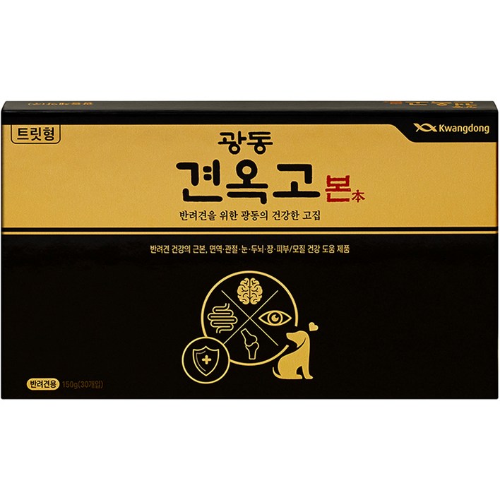 견옥고 강아지 본 트릿형 영양제