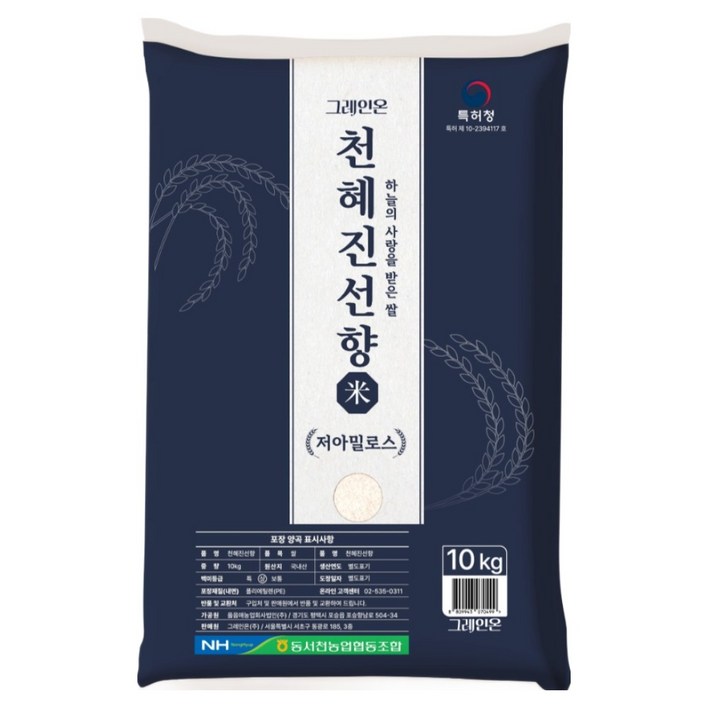 그레인온 천혜진선향 쌀