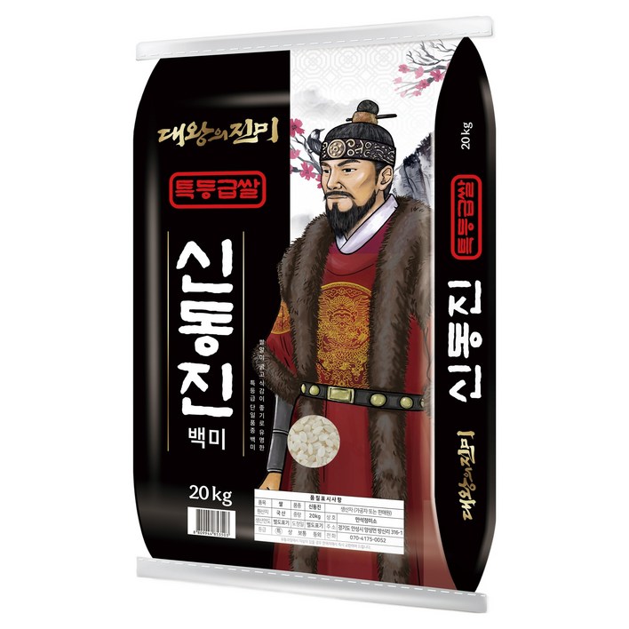 대왕의진미 국내산 신동진 백미, 20kg, 1개, 특등급