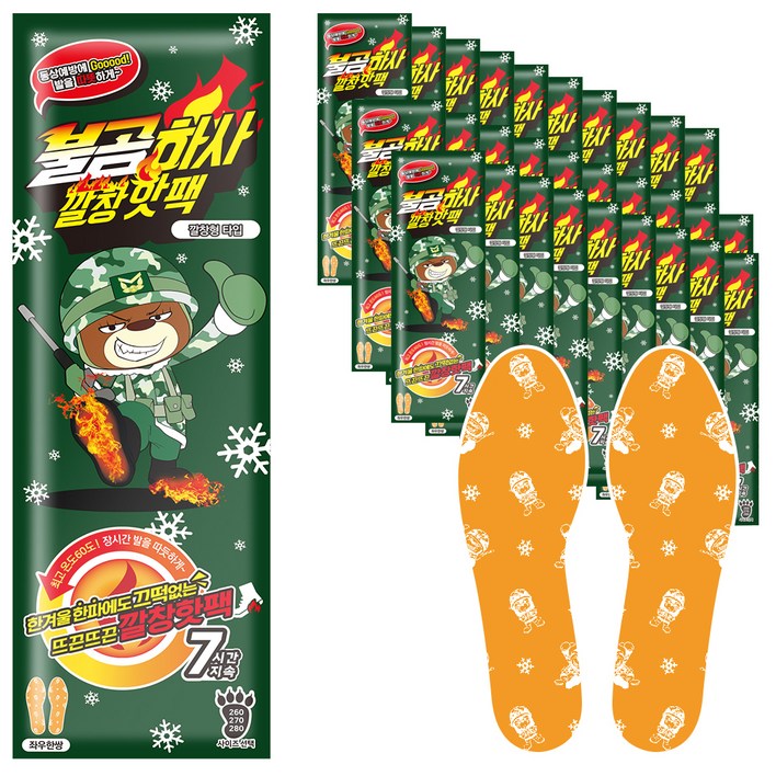 불곰하사 깔창형 핫팩 120g 260mm