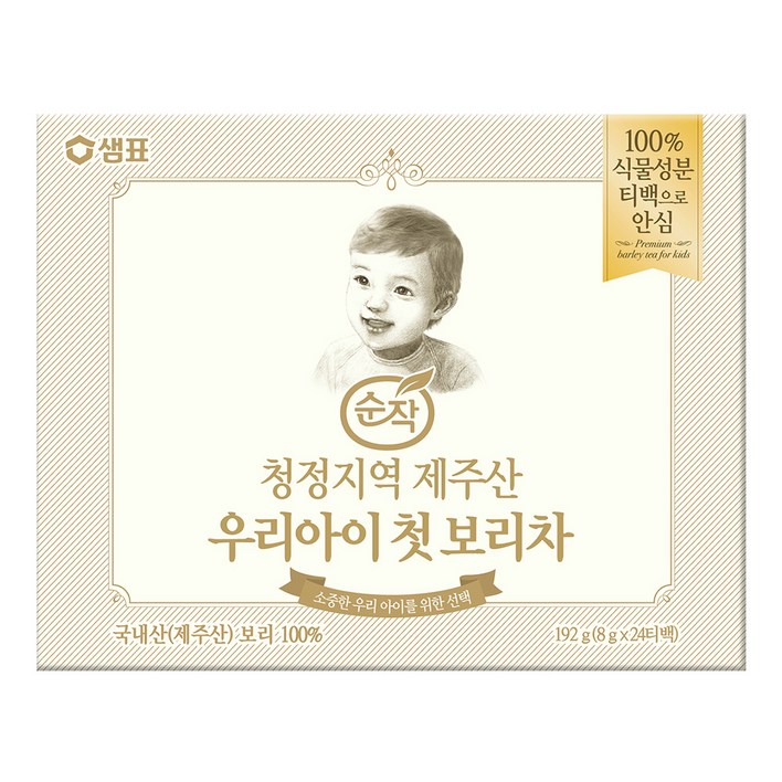 순작 제주산 우리아이 첫 보리차