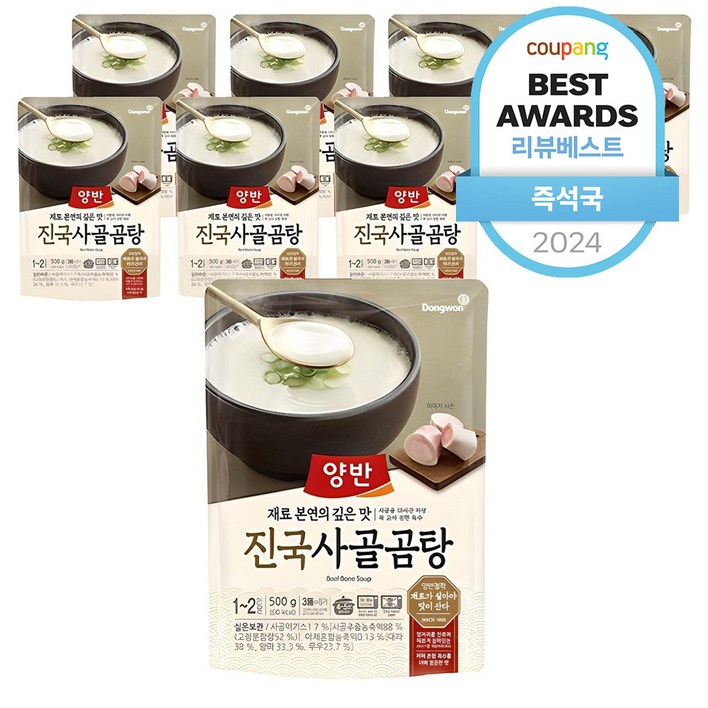 양반 진국 사골곰탕, 500g, 8개 양반 진국 사골곰탕, 500g, 8개