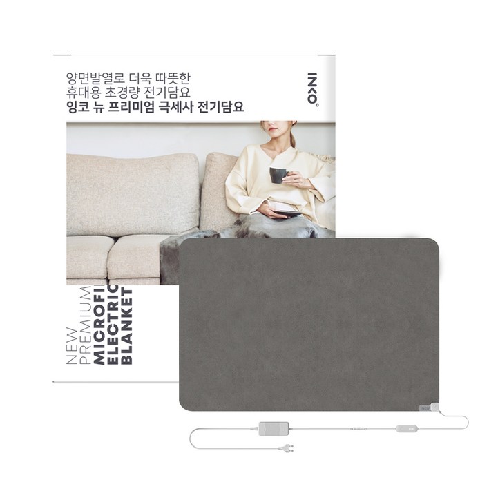 잉코 뉴 프리미엄 극세사 전기담요 IS10501 잉코 뉴 프리미엄 극세사 전기담요 IS10501