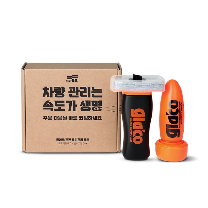 글라코 유막제거제 G47 100ml + 발수코팅제 G4X 75ml 세트