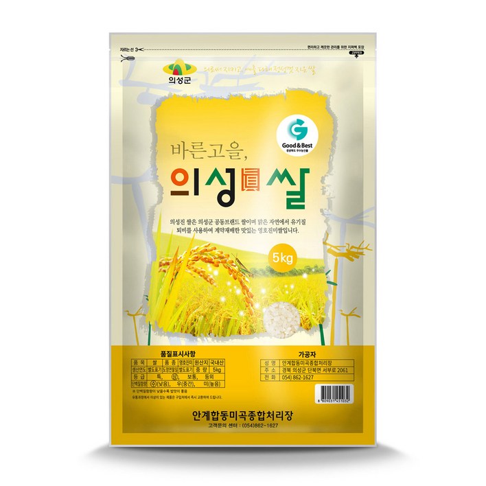 의성진 영호진미 안계쌀 백미