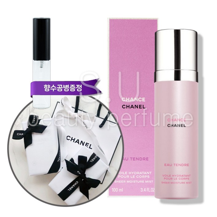샤넬 샹스 오땅드르 바디 미스트 100ml (오늘출발) 무료선물포장+쇼핑백+향수공병증정