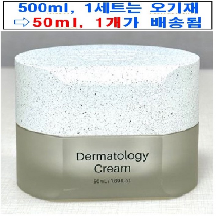 인셀덤 미백 주름개선 크림  엑티브크림 .팩브러쉬