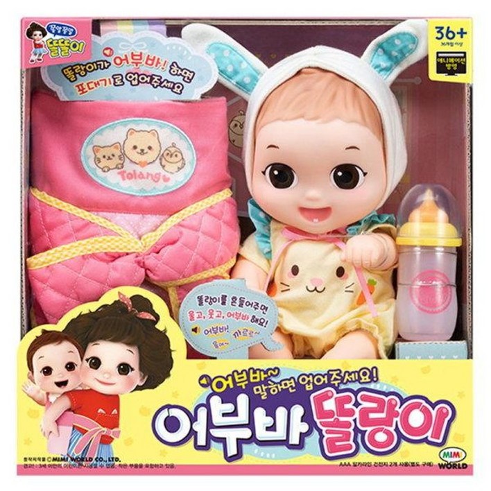 미미월드 어부바 말하면 업어주세요 옹알이 똘랑이 아기인형
