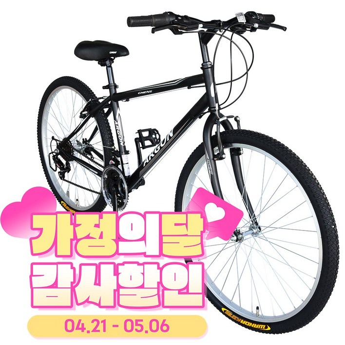 지멘스 자전거2025 신제품 입고 지멘스 아르곤 로빈 일상용 자전거 21 단변속 출퇴근용 학생용 MTB자전거 26인치 24인치, 아르곤26인치 매트블랙미조립 기본박스 발송, 1개, 170cm 지멘스 자전거2025 신제품 입고 지멘스 아르곤 로빈 일상용 자전거 21 단변속 출퇴근용 학생용 MTB자전거 26인치 24인치, 아르곤26인치 매트블랙미조립 기본박스 발송, 1개, 170cm