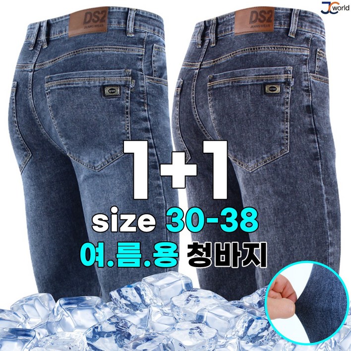 제이씨월드 JC 슈퍼 스판 청바지 11  남성용 기본 캐주얼 데님 팬츠