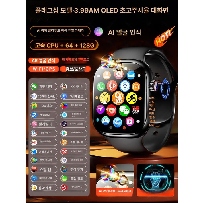 짭플워치 울트라 골드 스마트워치 오렌지 맥스 스마트 조다이