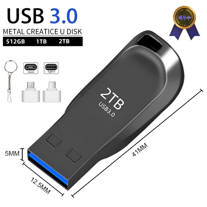 3.0 USB 대용량 플래시 드라이브 8GB 16GB 32GB 64GB 128GB 256GB 512GB 1TB 2TB 컴퓨터 메모리 핸드폰 메모리 유니버설 USB 플래시 메모리