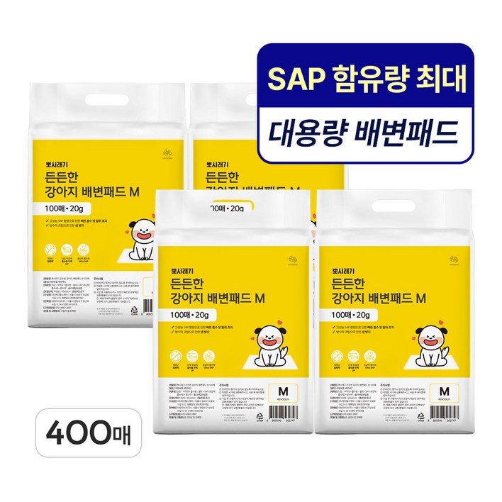 뽀시래기 든든한 강아지 배변패드, 100개입, 4개