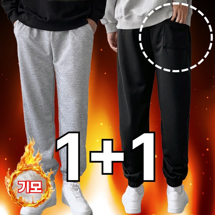 조거11 핏노블 기모 트레이닝바지 츄리닝 조거팬츠