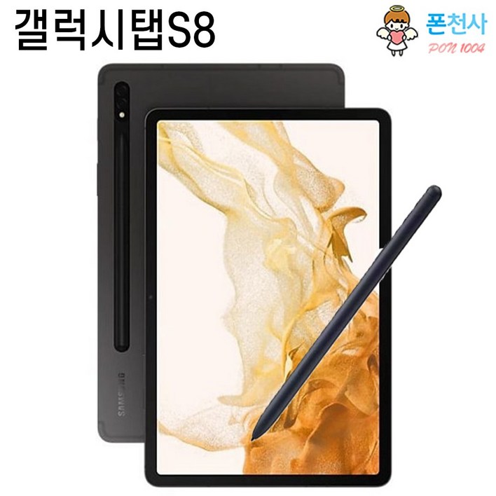 삼성전자 갤럭시탭 S8 호환펜 증정 128GB 5GWIFI