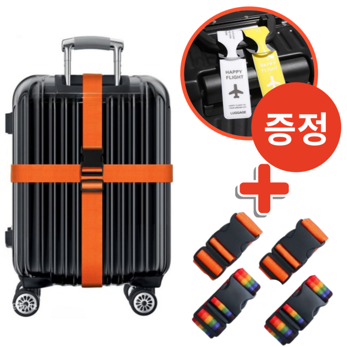 후후모먼트 여행 캐리어 잠금 벨트 4p 후후모먼트 여행 캐리어 잠금 벨트 4p