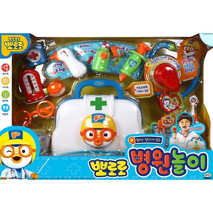 미미월드  뽀로로 병원놀이