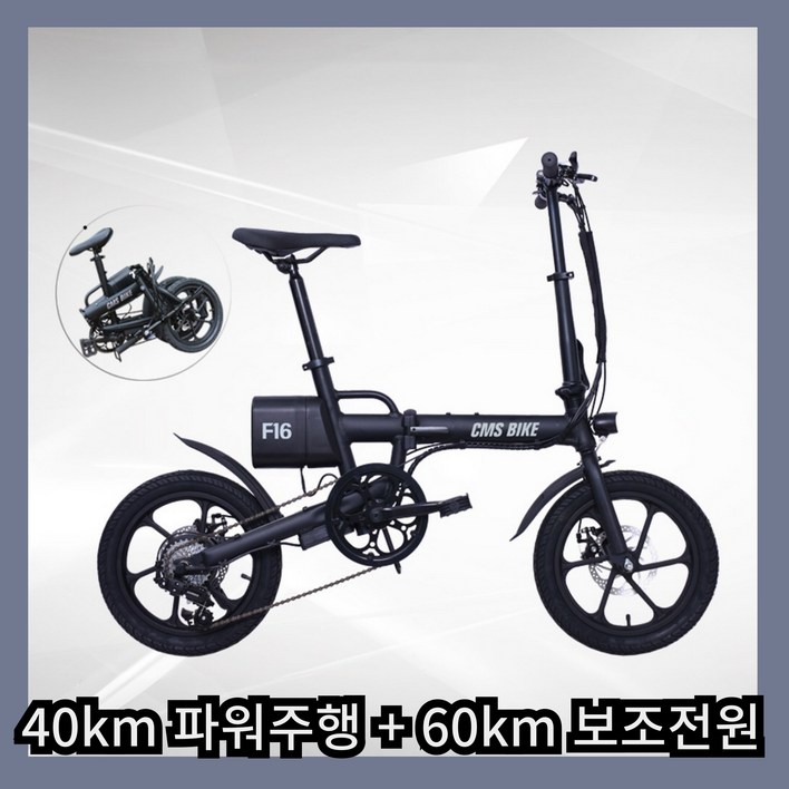 미파상점 출력 좋은 접이식 전기자전거 전기오토바이 전동모터 16인치, 화이트, 알루미늄